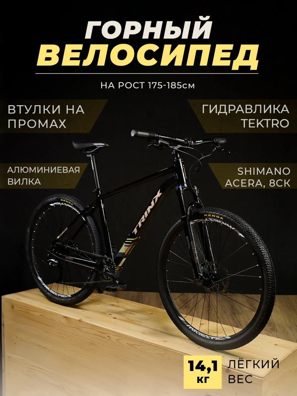 Велосипед горный TRINX M600, PRO, 29"*19", HD, Shimano 8s