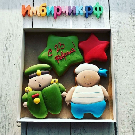 Имбирные пряники 23 февраля