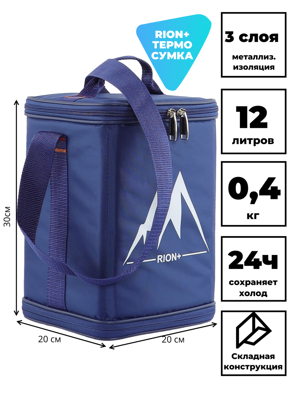 Термосумка 154