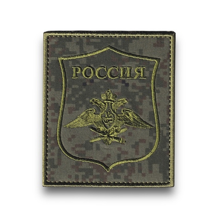 Нашивка ( Шеврон ) На Рукав ВКС России Приказ №769 Зеленая Цифра ( Пиксель ) Полевая