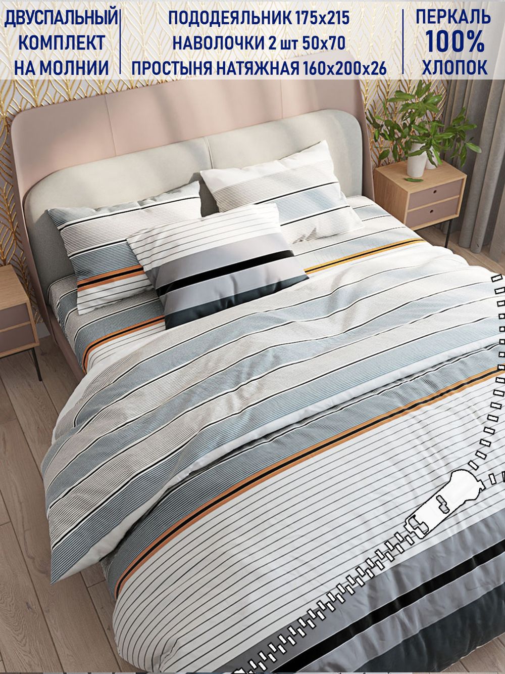 Постельное белье Котики Котики "Аляска" 2-спальный   наволочки 50х70 2шт Простынь на резинке 160х200 см  Пододеяльник 175х215 см