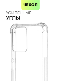Чехол BROSCORP для realme Narzo 50i Prime;realme C30 оптом (арт. RM-N50iPRIME-HARD-TPU-TRANSPARENT)