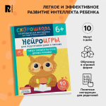 Нейроигры для подготовки руки к письму Пишу элементы букв двумя руками. 6+