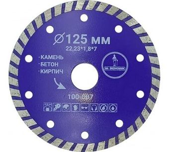Диск алмазный турбо отрезной 125х22.23 мм Mr. Экономик 100-007