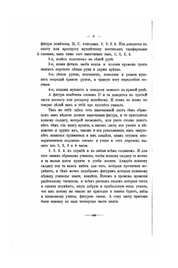 Учение и хитрость ратного строения пехотных людей | Нет автора