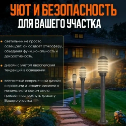 Светильник уличный садовый фонарь 85 см Парковый, электрический, IP54, черный, E27