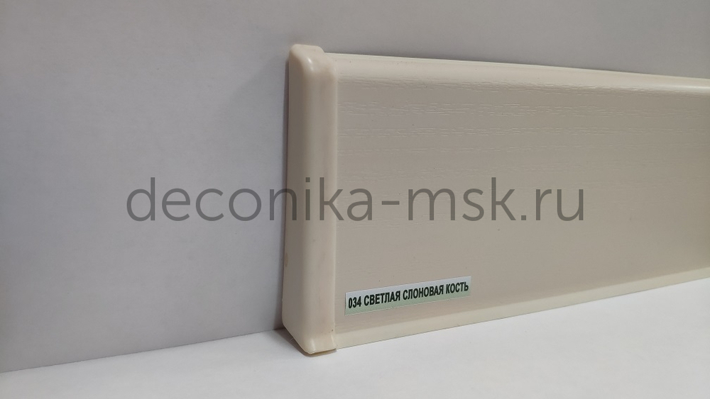 Deconika Напольный плинтус пластиковый Деконика Д70 034 Светлая слоновая кость (70х21х2200 мм)