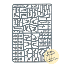 (2 in 1) Fire Warriors Strike Team / Breacher Team