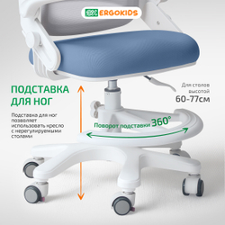 Стул для школьника Ergokids Y-308