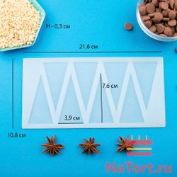 Силиконовый мат для отливки шоколада «Треугольники»