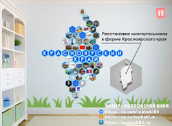 Стендбук "Красноярский край"
