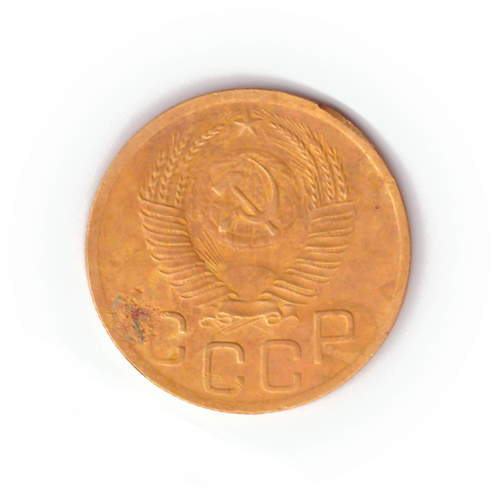 3 копейки 1952 года F №9