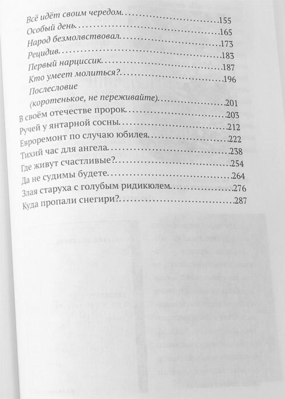 ya-sadovnikom-rodilsya-117902-551798