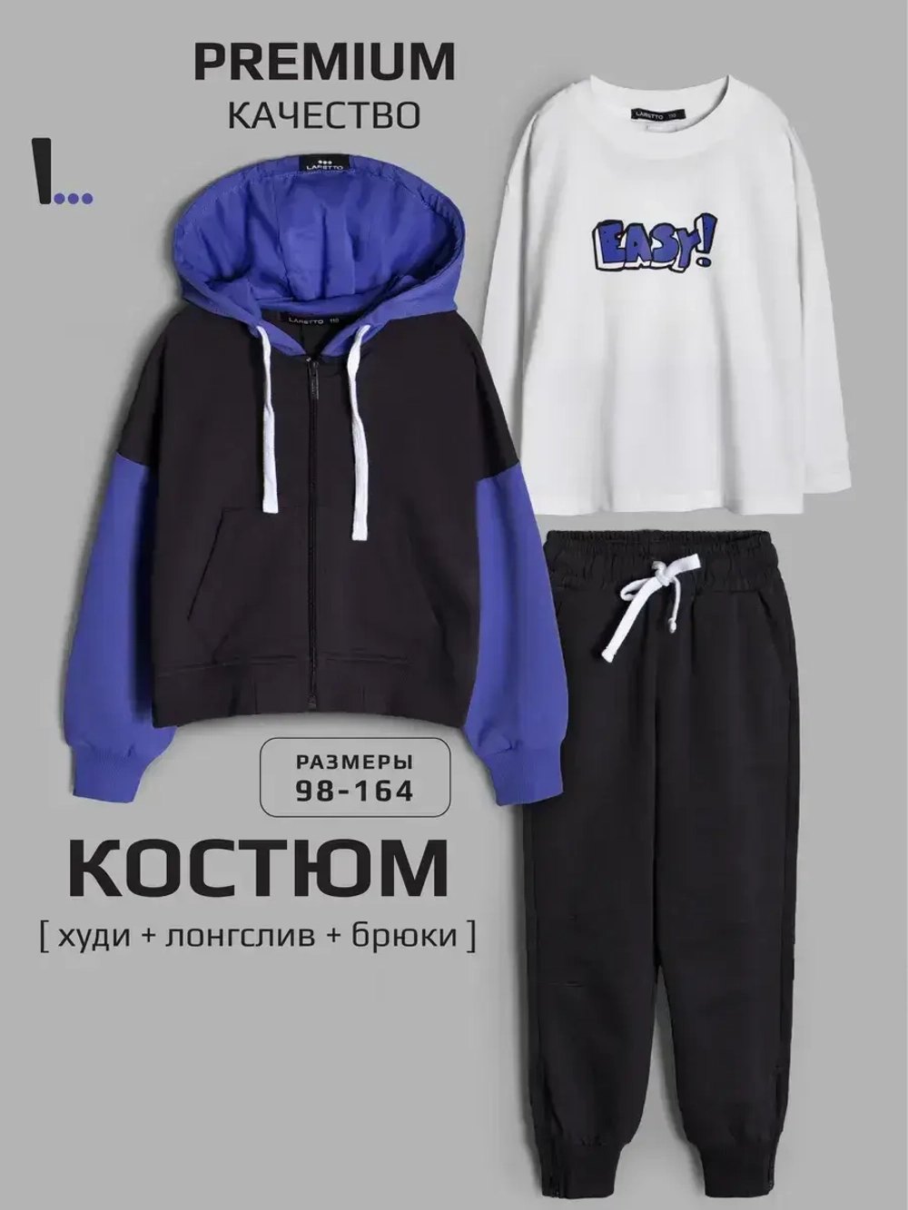 Спортивный костюм для девочки на физкультуру