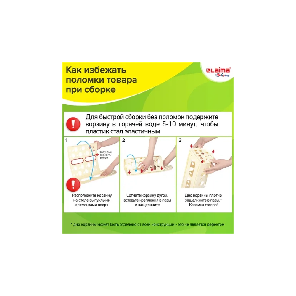 Держатель контейнер корзина APPLE для пакетов, мешков, бахил, 37,5х16х13 см, белый, LAIMA, 608368