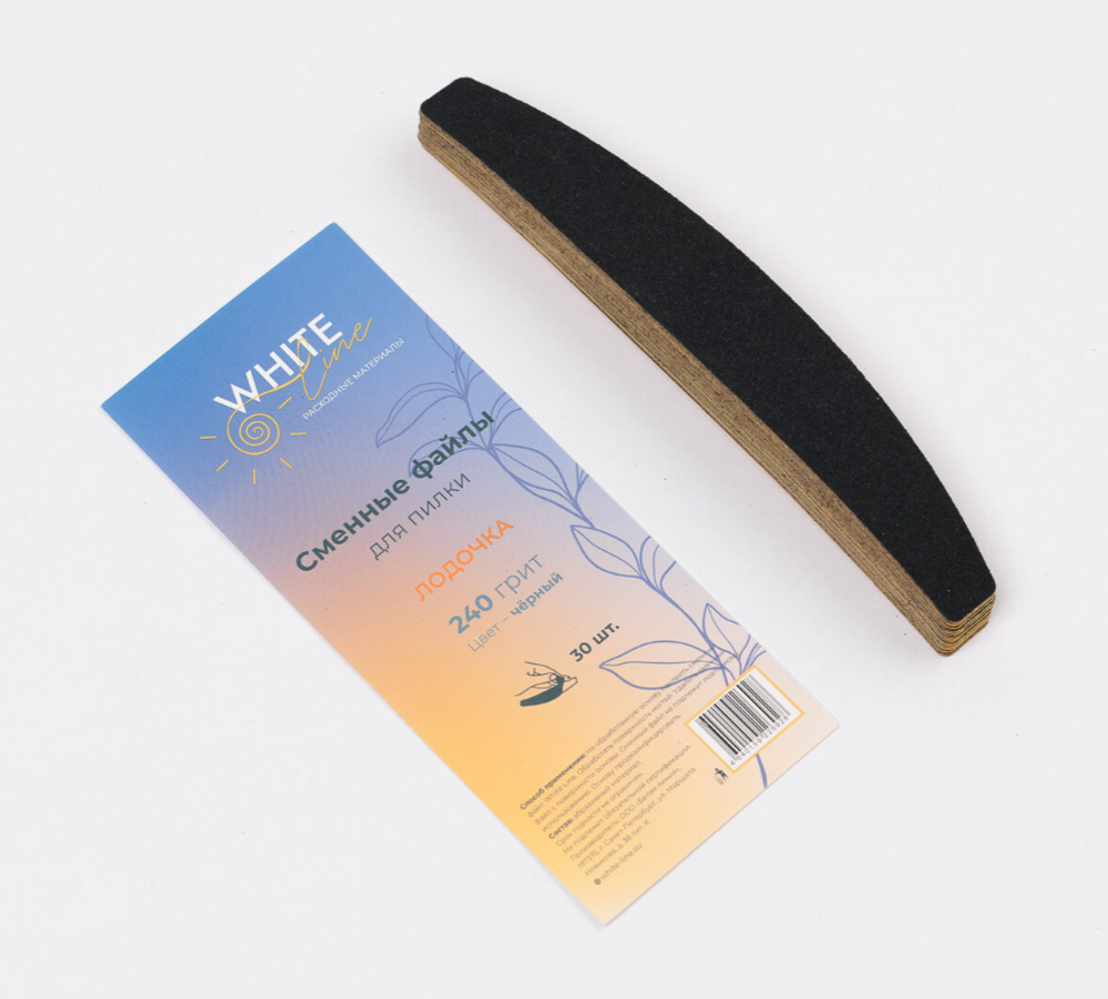 Файлы сменные для пилки Лодочка 240грит черный (30шт) White Line