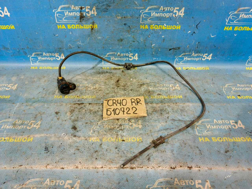 Датчик ABS задний правый TOYOTA LITEACE NOAH 1996-2001