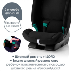 Автокресло Britax Roemer Evolvafix Space Black