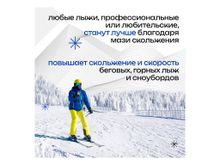 Мазь скольжения в парафин SPRINT PRO серия CH 60гр CH3 -3 -8 C  Violet