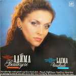 Лайма Вайкуле / Лайма Вайкуле (LP)