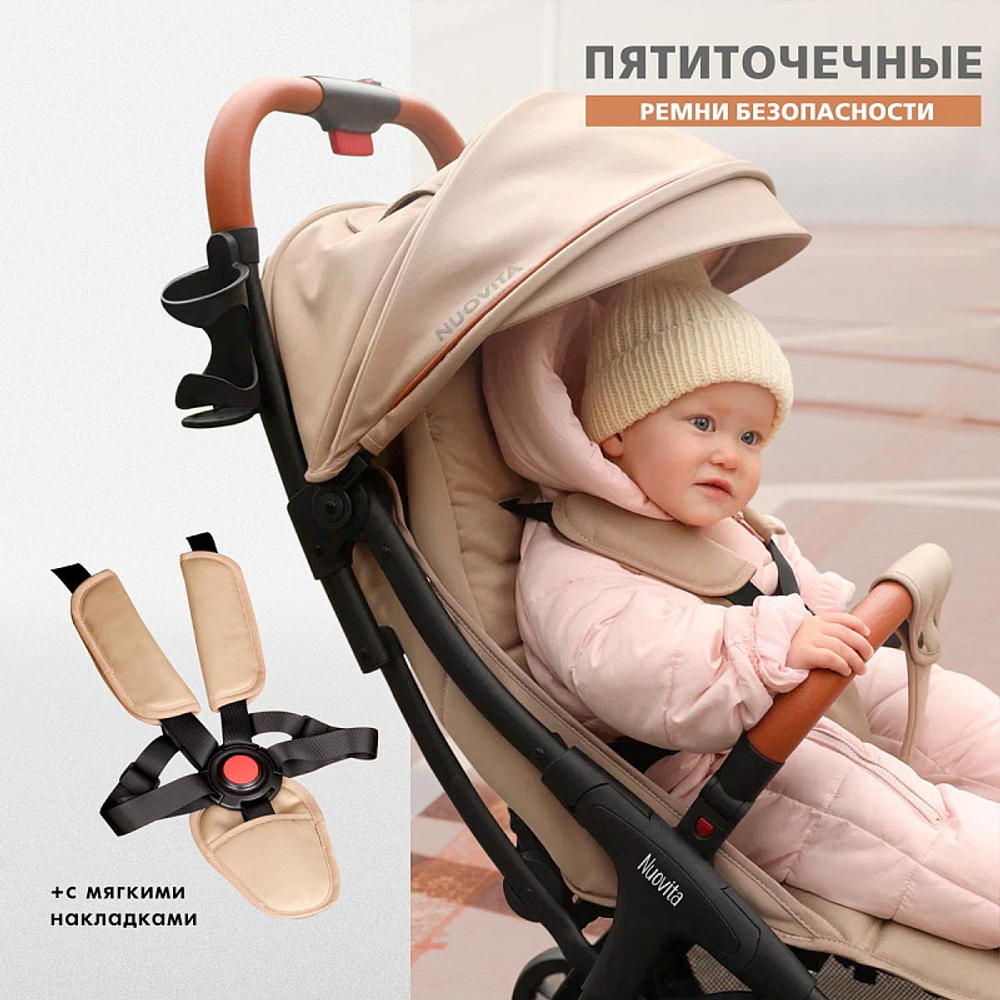 Детская прогулочная коляска Nuovita Jazz Beige/Бежевый