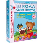 Комплект "Школа Семи Гномов 2+", Денисова Д., МС00475