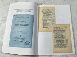 Каталог духовно-музыкальных сочинений, изданных фирмой "П. Юргенсон" в Москве в 1874-1918 гг.
