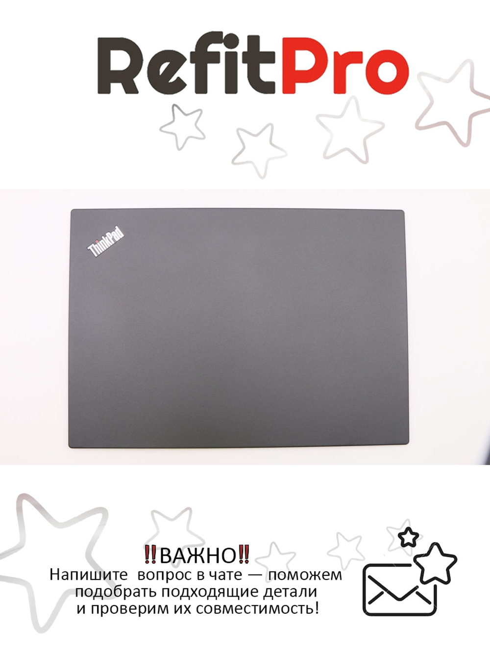 Крышка матрицы для Ноутбука Lenovo ThinkPad L490 (02DM322)