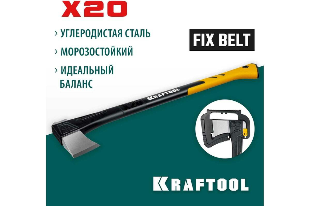 KRAFTOOL  X20 1300/2120 г, 710 мм, в чехле, Топор-колун (20660-20)