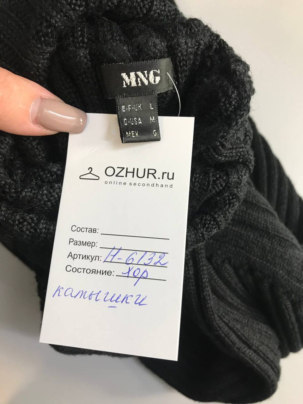 Водолазка Mango практичная, маркировка L, визуально на 48 размер