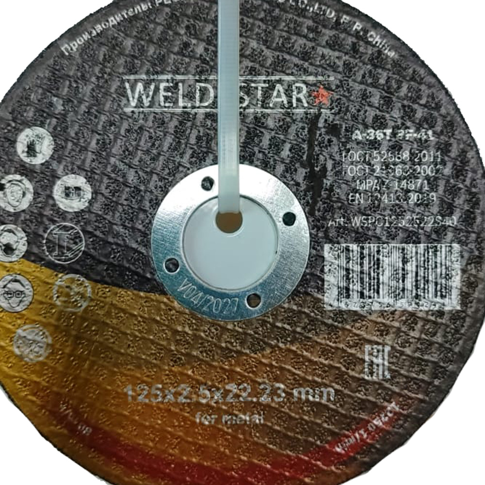 Круг отрезной 125х2,5х22 WELDESTAR