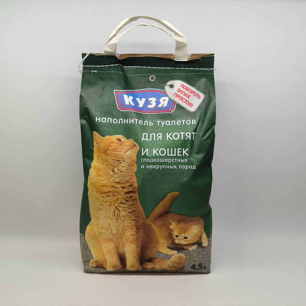 Наполнитель для котят и кошек впитывающий КУЗЯ, 4,5л