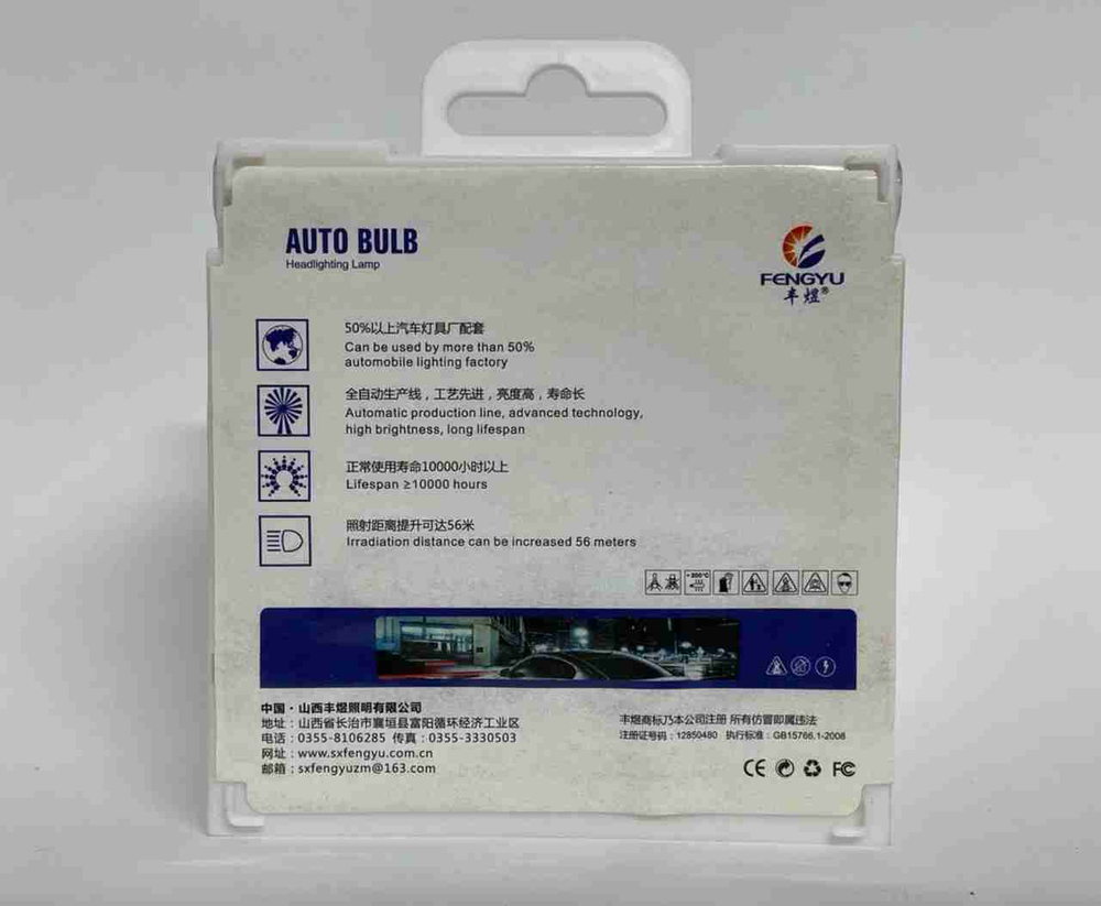 H11 (100W) / Галогенная лампа H11 100W РИМСКИЕ FENGYU Blue Vision Ultra 12V (2 шт. / комплект)