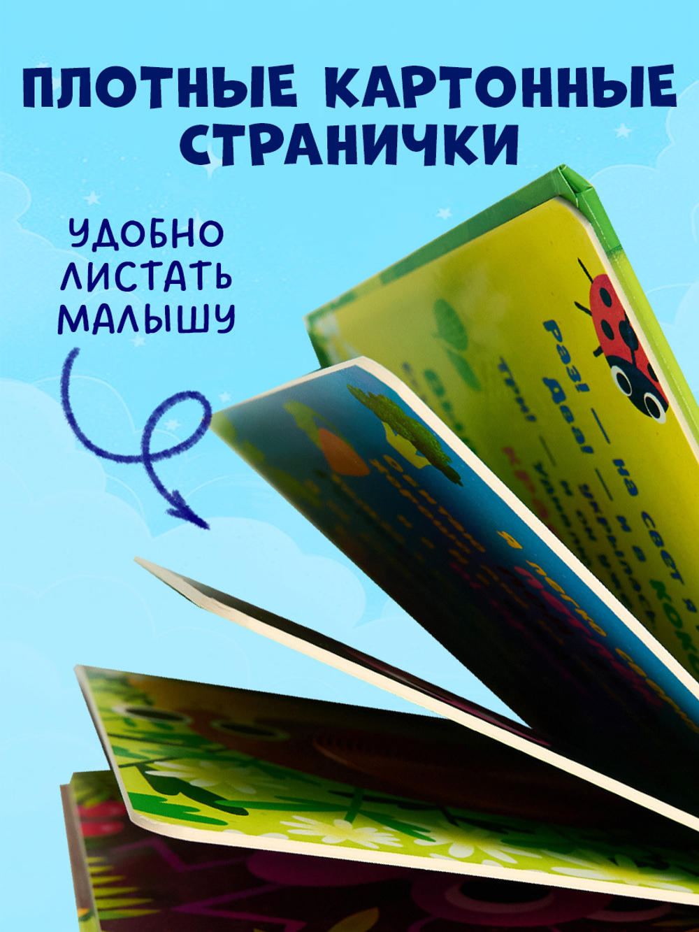 Тактильные книжки. Кто я? В саду