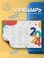 Магнитный календарь "Абстракция 7"