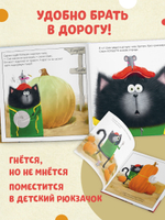 Книжки-картинки с наклейками. Котенок Шмяк и большая тыква