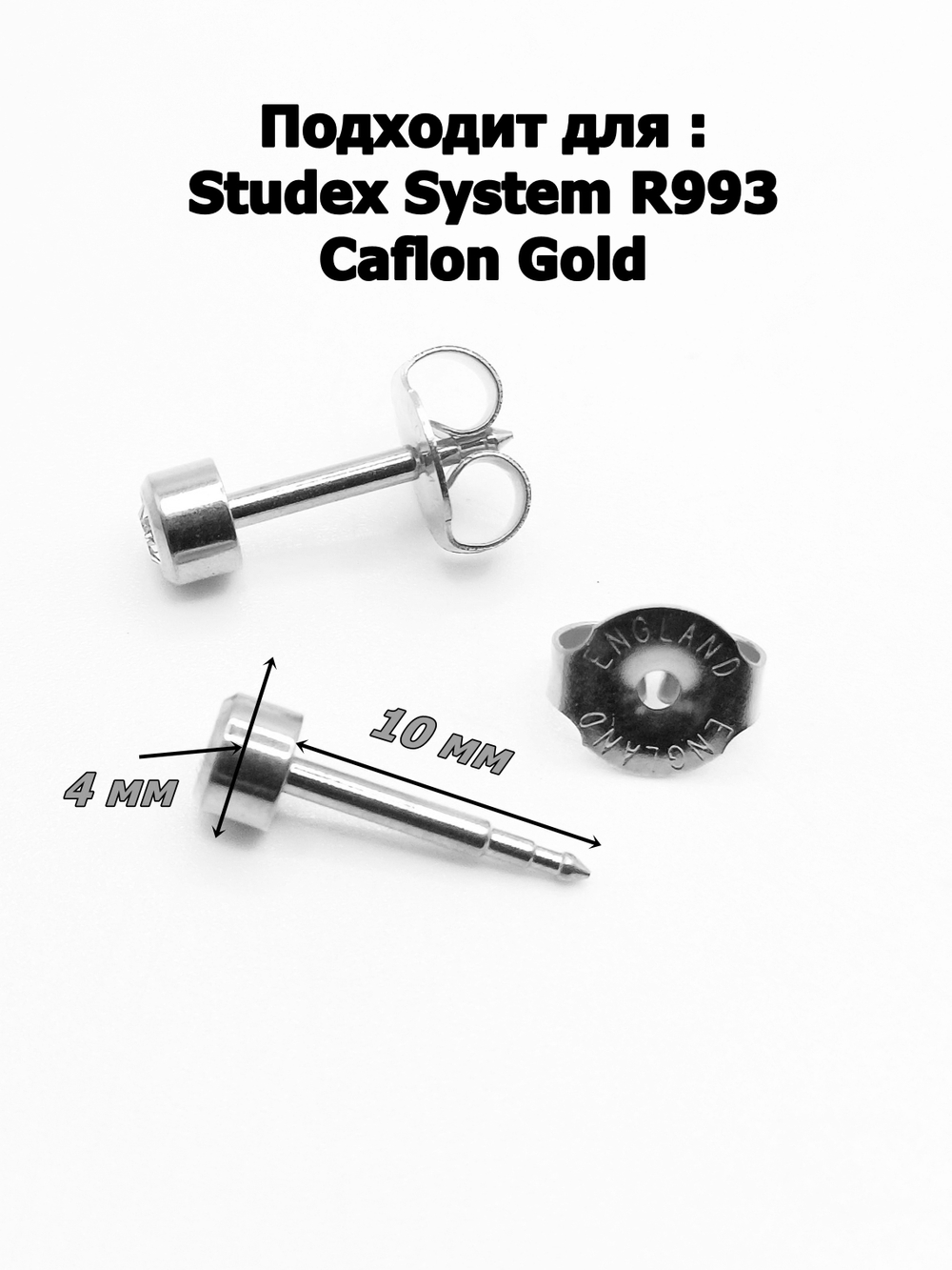 Серьги-гвоздики для прокола ушей