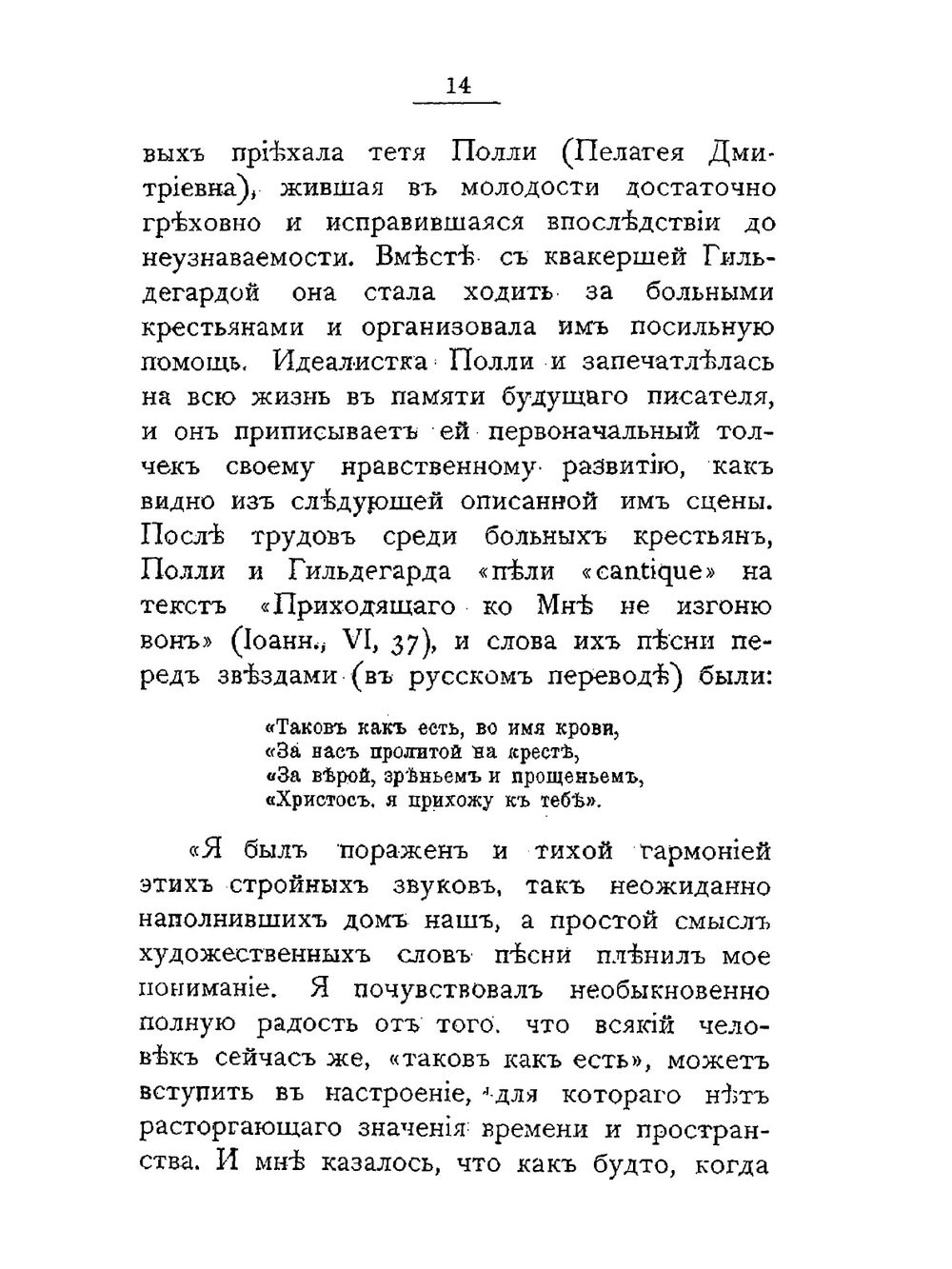 Против течений. Н.С. Лесков. Его жизнь, сочинения, полемика и воспоминания о нем | А.И. Фаресов