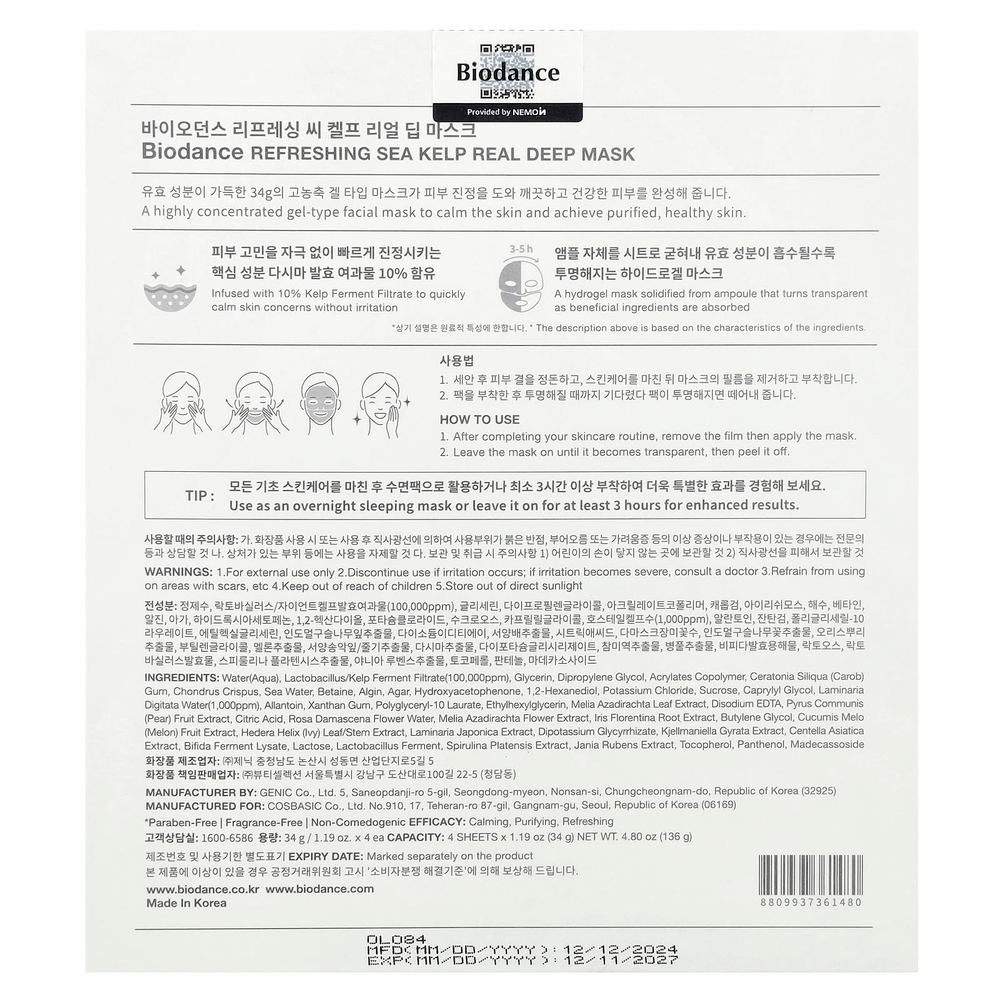 Biodance, Освежающая маска из морских водорослей Real Deep Beauty, 4 шт., 34 г (1,19 унции)
