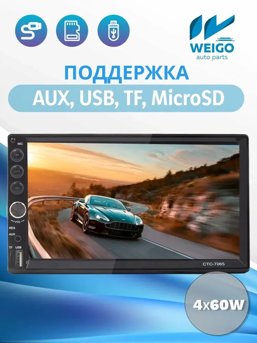 Автомагнитола Pervoi CTC-7065