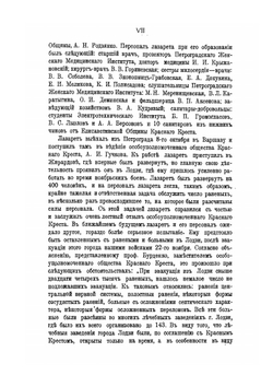 Вопросы мировой войны. Сборник статей | М. И. Туган-Барановский