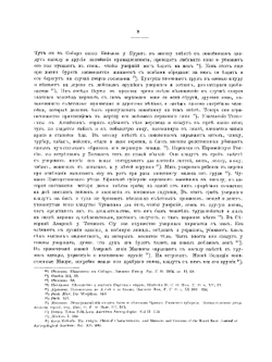 Шаманство. Выпуск I | В.М. Михайловский