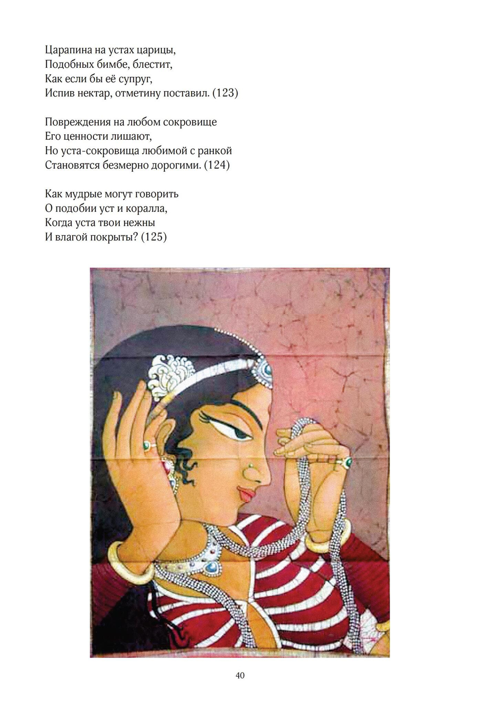 КАМА-САМУХА (PDF)