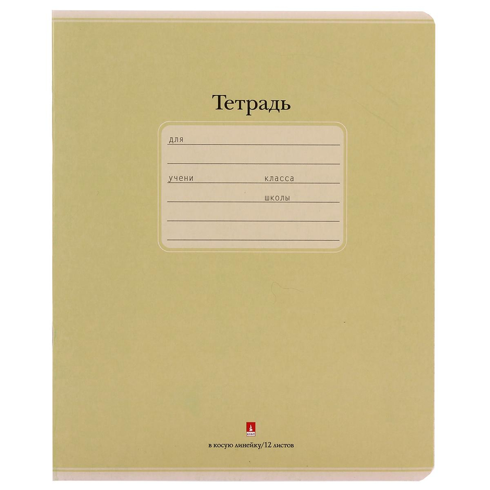 Тетрадь А5 12л. кос.линия "Люкс", цвет салатовый (Альт) микс цветов (комплект 5 шт)