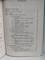 ЯМР в одном и двух измерениях