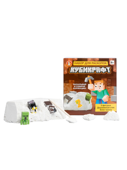 Раскопки КУБИКРАФТ 3 фигурки