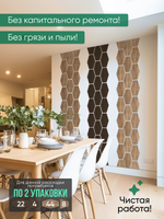 Панели самоклеящиеся для стен, деревянные соты (Гексагон), Венге