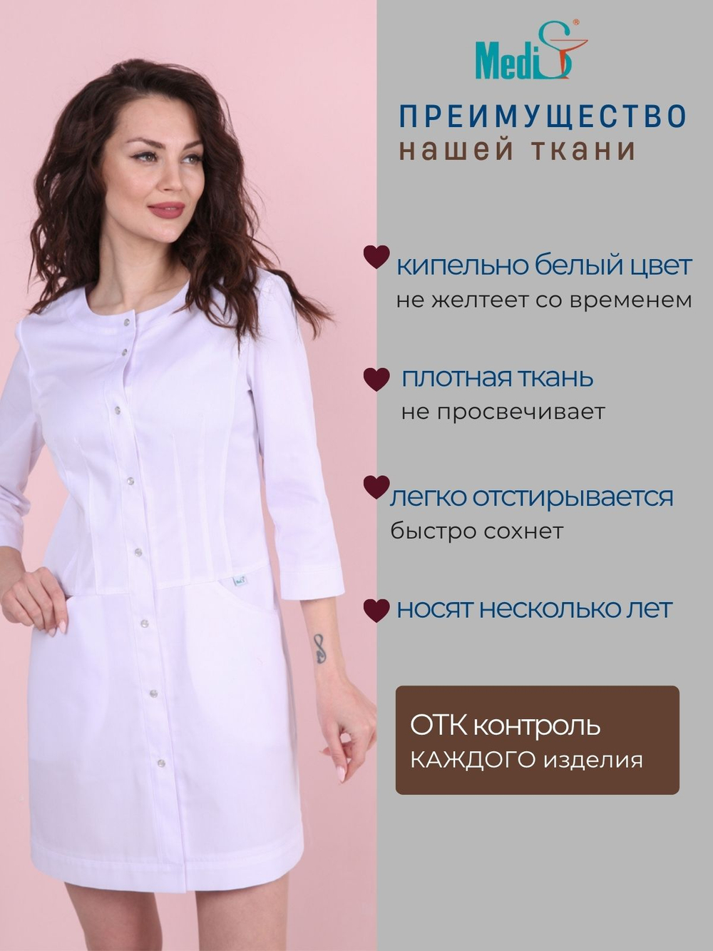 Халат медицинский женский | Х-238к 3/4 сатори