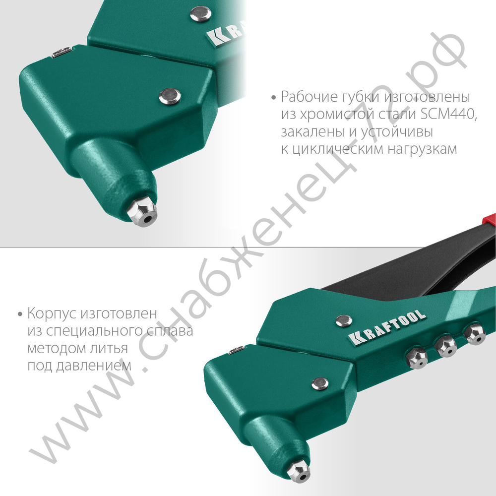 KRAFTOOL RX-7 360°, 2.4-4.8 мм, литой поворотный заклепочник (31176_z01)