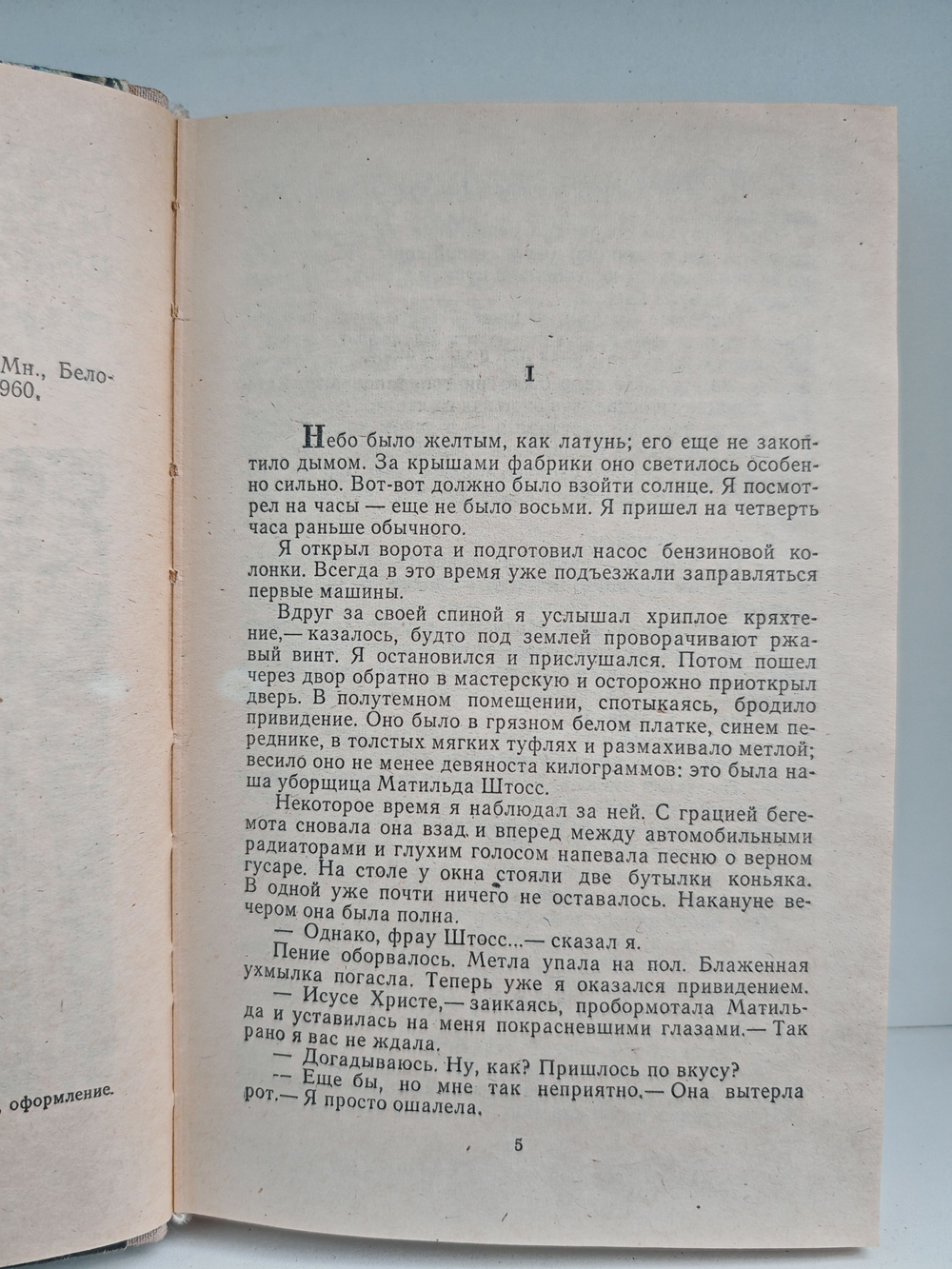 Три товарища